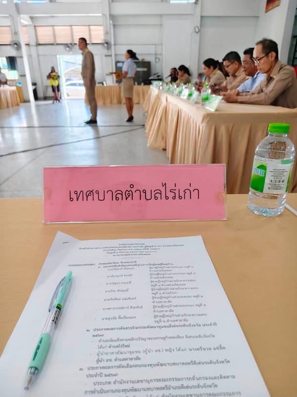2-9-69 เข้าร่วมประชุมประจำเดือนกันยายน ระหว่างหัวหน้าส่วนราชการ องค์กรปกครองส่วนท้องถิ่น