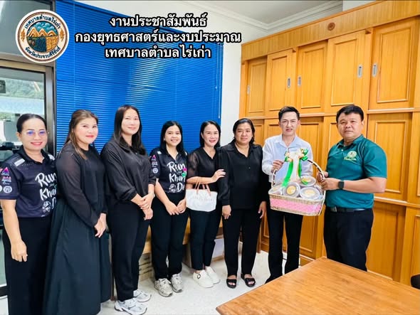 🌸 มอบความสุขและความผูกพัน... แด่ผู้เกษียณอายุราชการ 🌸