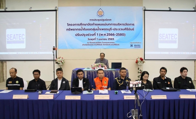 1-4-69 โครงการศึกษาจัดทำแผนแม่บทการบริหารจัดการทรัพยากรน้ำในเขตลุ่มน้ำเพชรบุรี-ประจวบฯ