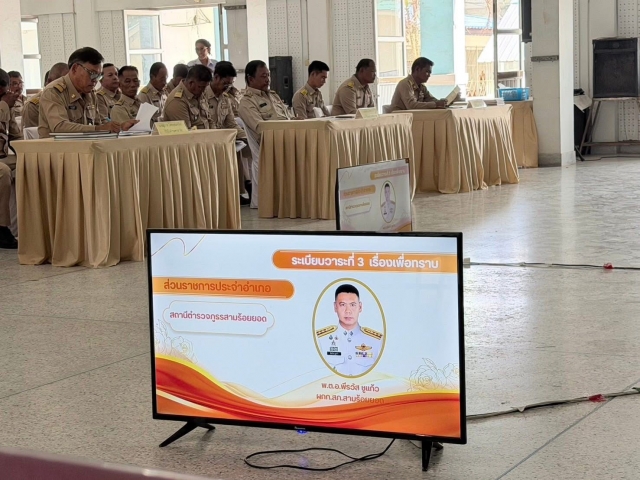 1-5-69 ร่วมประชุมประจำเดือนพฤษภาคม ของอำเภอสามร้อยยอด  