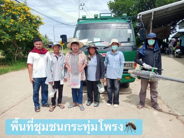 2-7-69 ปฏิบัติภารกิจเพื่อป้องกันและควบคุมการแพร่ระบาดของโรคไข้เลือดออก