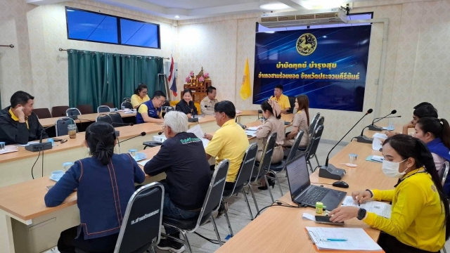 6-1-68ประชุมคณะกรรมการให้ความช่วยเหลือผู้ประสบภัยพิบัติอำเภอ(ก.ช.ภ.อ.) 