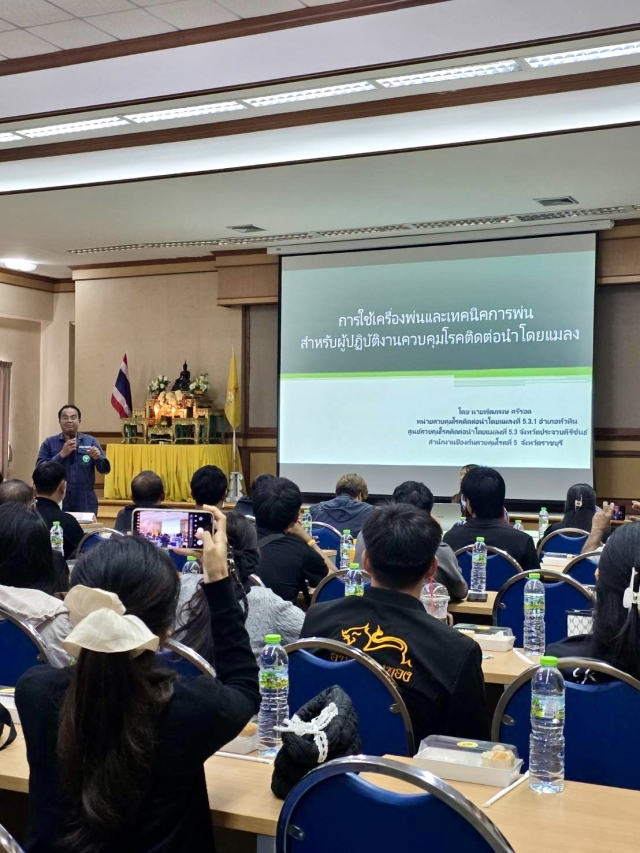 8-6-69 เข้ารับการอบรมพัฒนาศักยภาพในการพ่นสารเคมีควบคุมยุงพาหะโรคติดต่อนำโดยแมลง จังหวัดประจวบฯ