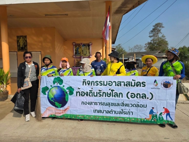 10-3-69 กิจกรรมอาสาสมัครท้องถิ่นรักษ์โลก (อถล.) ชุมชนห้วยขมิ้น
