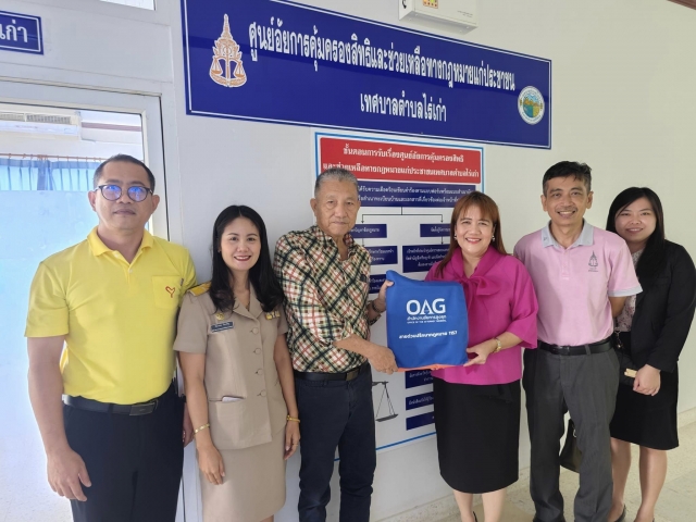 11-6-67 งานนิติการ  อัยการคุ้มครองสิทธิและช่วยเหลือทางกฎหมายแก่ประชาชน  เข้าตรวจเยี่ยมศูนย์ฯ