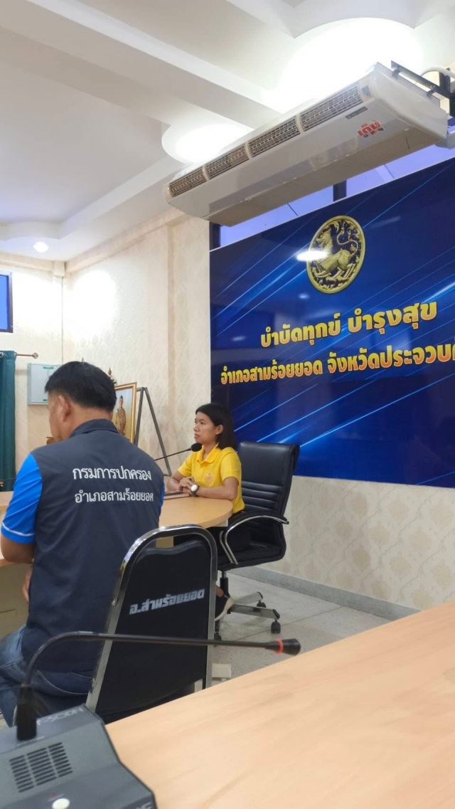 10-10-68 เข้าร่วมประชุมเตรียมการดำเนินโครงการ "คนละครึ่ง พลัส"ผ่านระบบ DOPA Channel 
