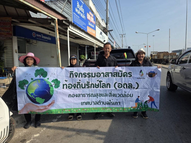 13-2-69 กิจกรรมอาสาสมัครท้องถิ่นรักษ์โลก (อถล.) บริเวณทางลอด ร.ร.วราวัฒน์ฯ ชุมชนตลาดไร่ใหม่ 