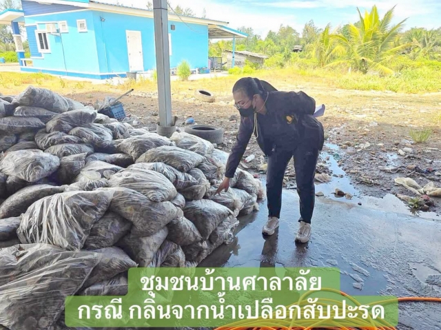18-6-69 ตรวจสอบเรื่องร้องเรียน กรณีกลิ่นเหม็นและเลี้ยงสัตว์ (ชุมชนบ้านศาลาลัย)