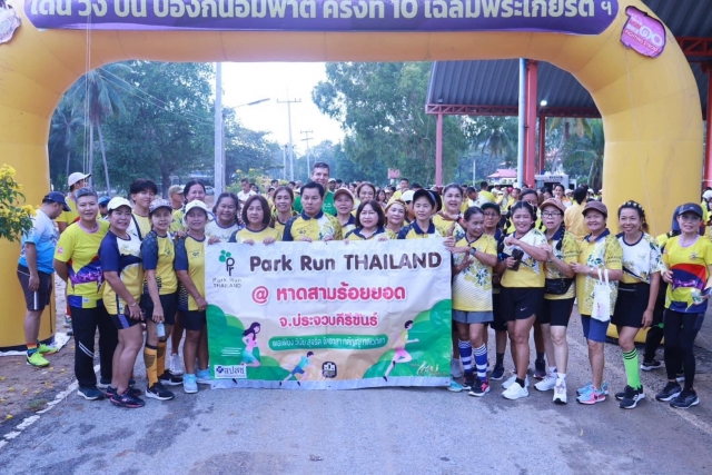 19-10-67 คณะผู้บริหาร พนักงานและเจ้าหน้าที่เทศบาลตำบลไร่เก่า ร่วมกิจกรรมเดิน วิ่ง ปั่น ป้องกันอัมพาต