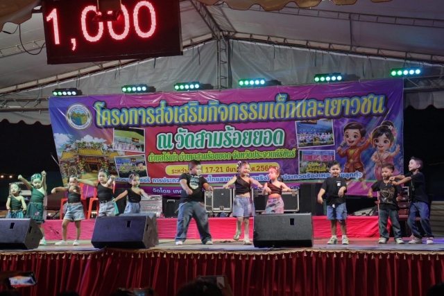 20-3-69 การแข่งขันประกวดร้องเพลงไทยลูกทุ่ง ระดับอายุ 13-18 ปี และการแสดงความสามารถของเด็กและเยาวชน 