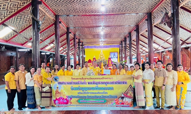  20-7-67 พนง. เจ้าหน้าที่เทศบาลตำบลไร่เก่า ร่วมโครงการสืบสานวัฒนธรรมประเพณีเข้าพรรษา ประจำปี 2567 