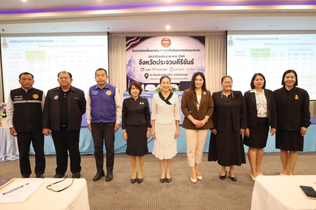 19-8-69 ร่วมอบรมโครงการขับเคลื่อนการป้องกันและแก้ไขปัญหาการทุจริต ประจำปีงบประมาณ พ.ศ. 2569 