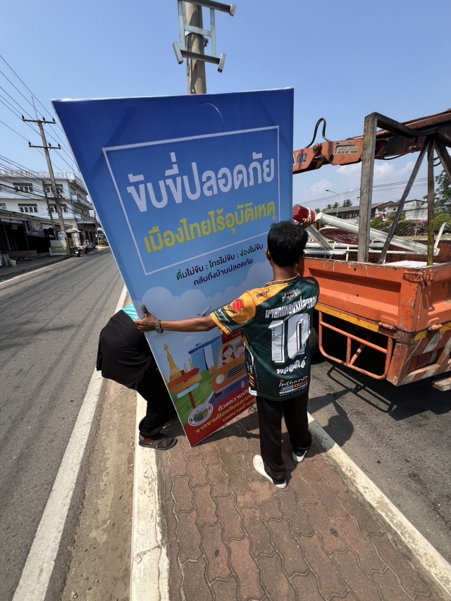 17-4-67 งานป้องกันฯ งานช่างไฟฟ้า เก็บป้าย รณรงค์ขับขี่ปลอดภัยในช่วงเทศกาลสงกรานต์